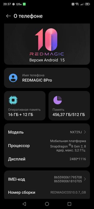 Телефон Redmagic  8pro
