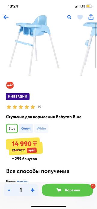 Детский стульчик для кормления