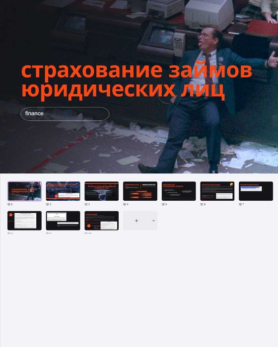 Презентации для вас