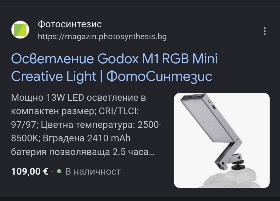 лампа Godox M1 mini rgb