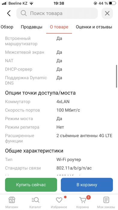 Wi-Fi роутер TP-LINK Archer MR400 AC1200