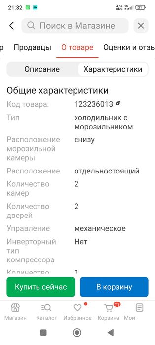 Холодильник абсолютно новый