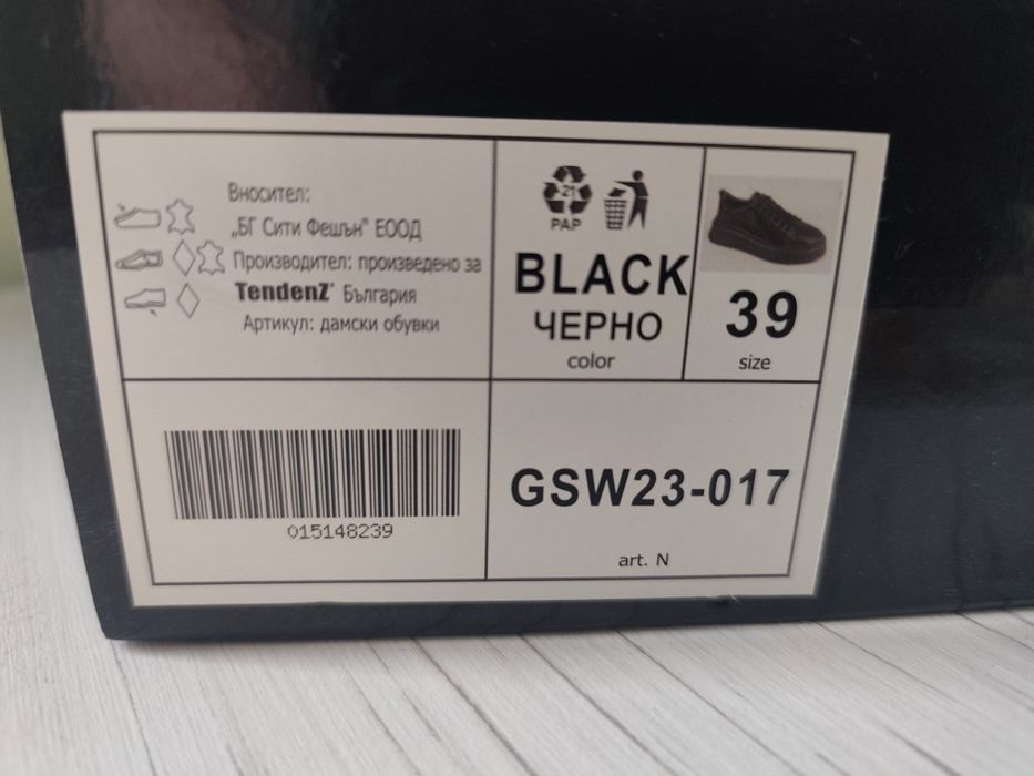 Естествена кожа, неразличими от нови