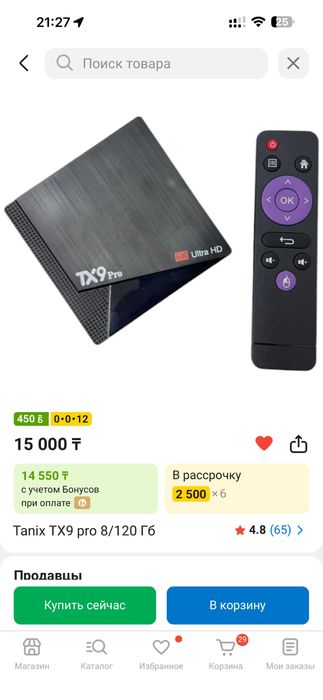 Медиаплеер TANIX TX9 pro