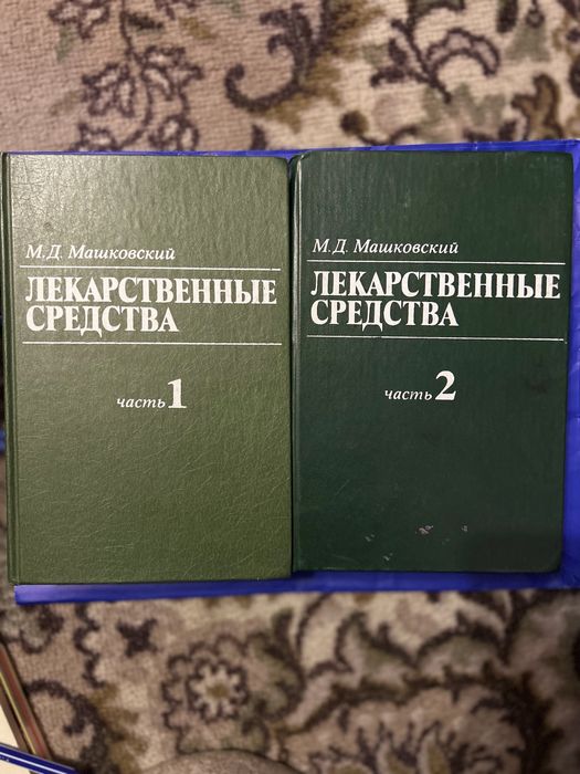 Продаю медицинские книги