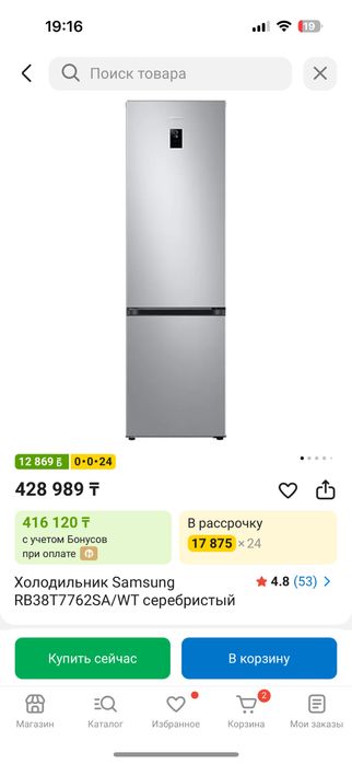 Холодильник Samsung