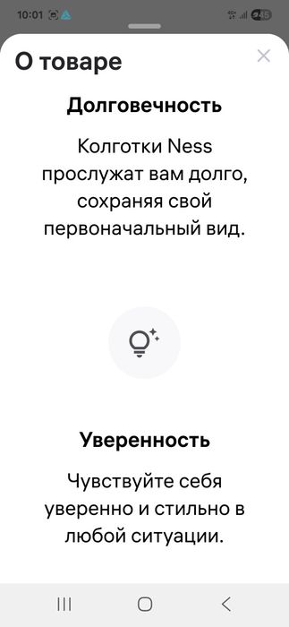 Фантазийные колготки