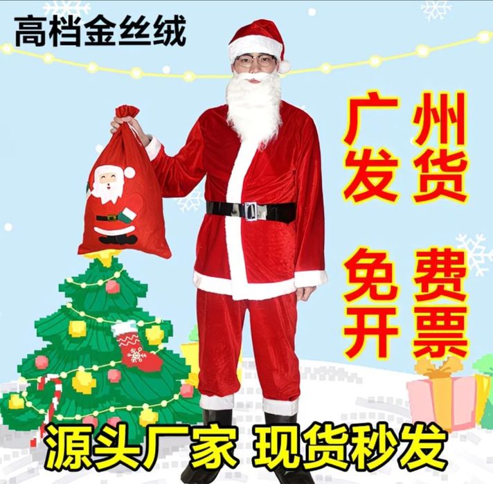 Костюм деда Мороза