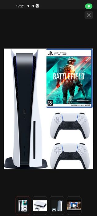 Playstation 5 продажа обмен