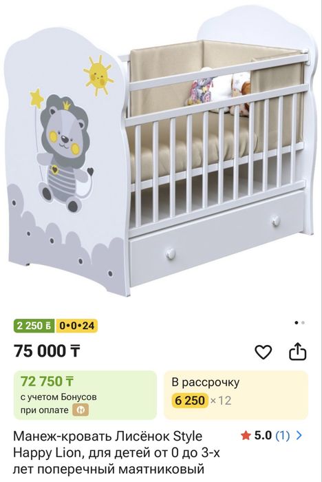 Манеж сатылады в очень хорошем состоянии