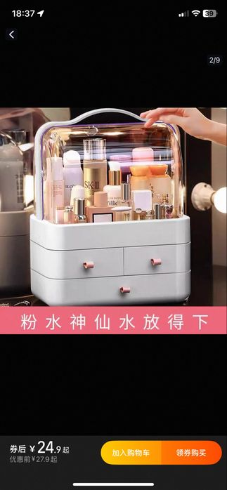 Органайзер для косметики