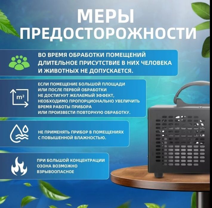 Озонаторы воздуха и воды.