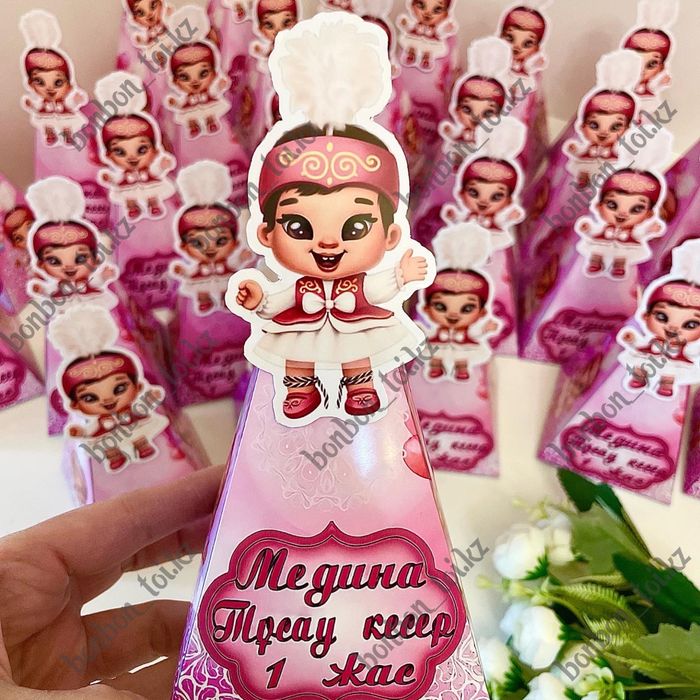 Бонбоньерки, тойбастар