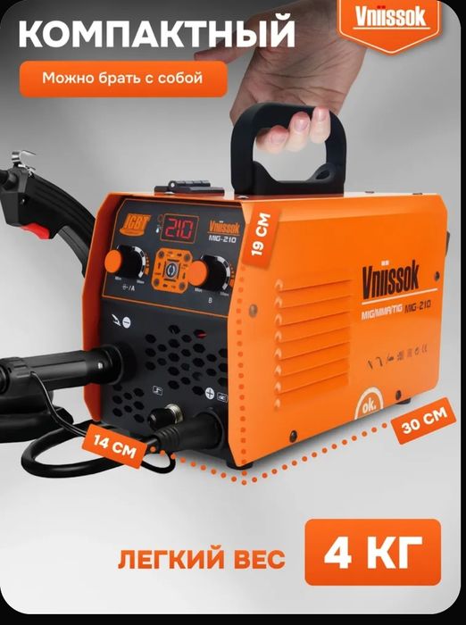 Продам сварочный аппарат 3 в 1. Новое.