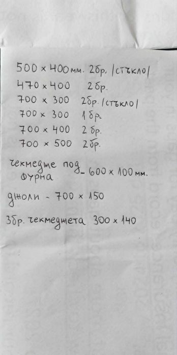 Кухненски вратички от масив