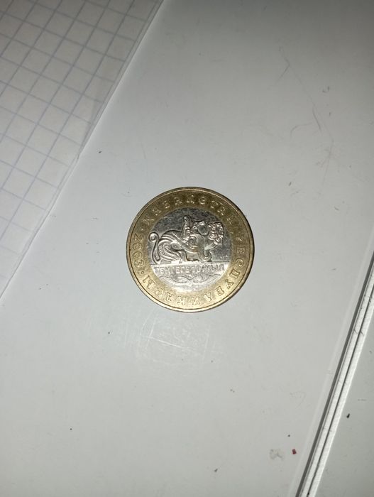 Продам юбилейную монету