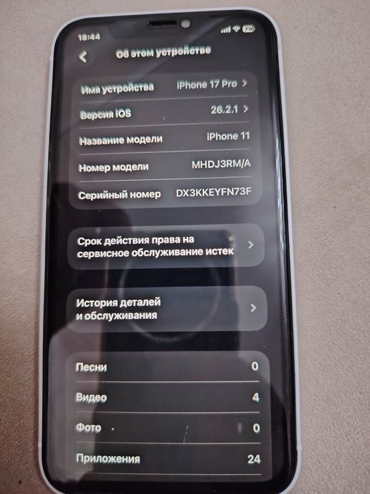 Айфон 17 про память 128 батарея 100%