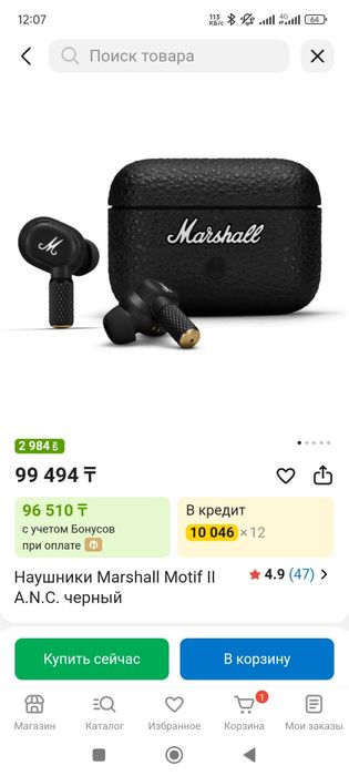 Marshall продам  не дорого