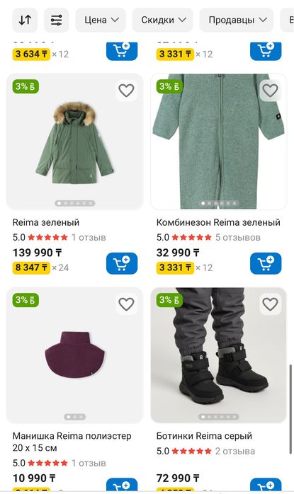 Детский зимний комбинезон