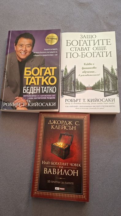 Комплект 3бр книги
