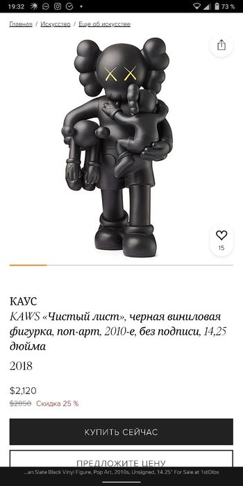 Kaws clean slate 100%orginal