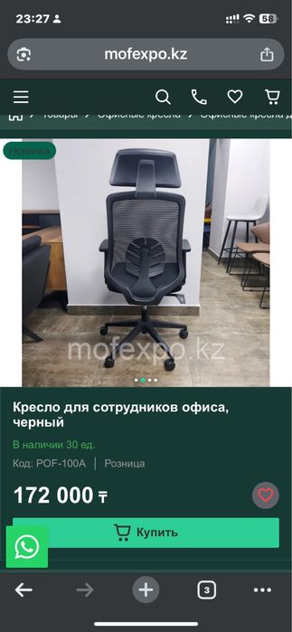 Кресло продам в левом берегу