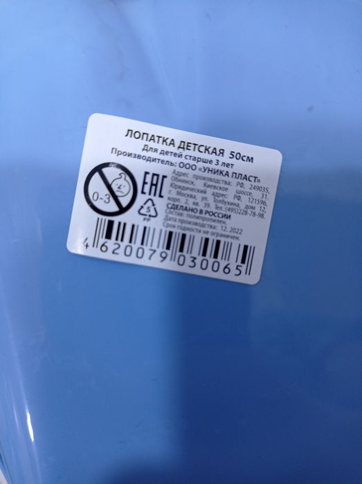 Лопатки детские.