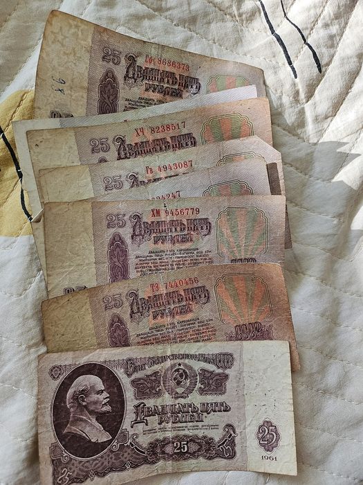 Бумажные рубли СССР