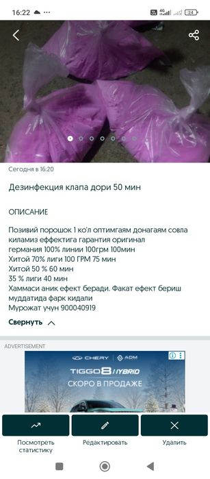Клапа таракан дори