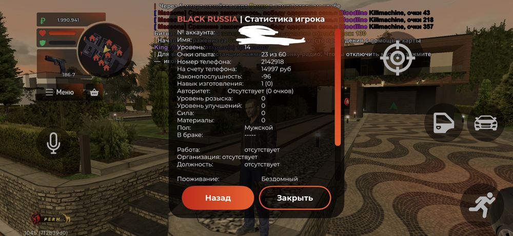 Блек раша акк обм