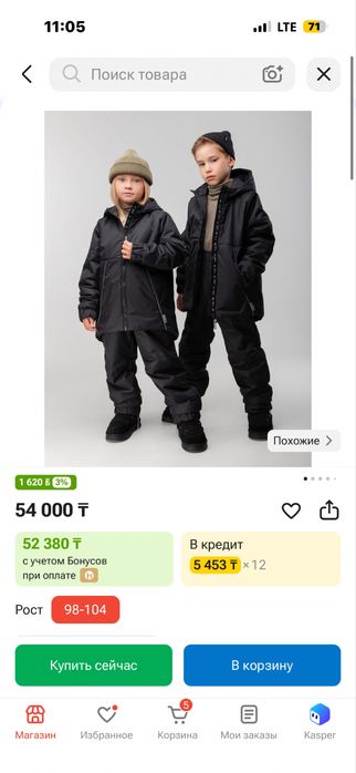 Продам осени комбез Bodo