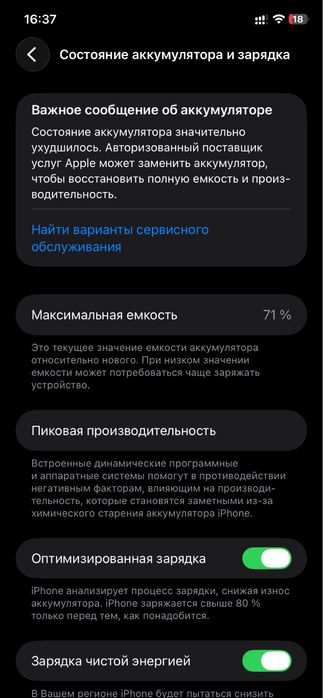 Iphone 11 128 СРОЧНО