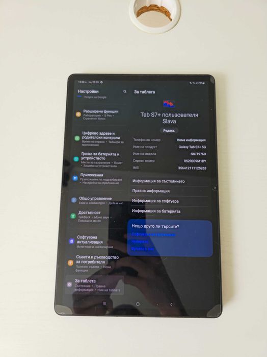 Samsung Galaxy Tab S7+ 5G със стилус | 12.4 инчов