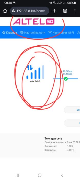 5G\4G Прошивка Роутерге