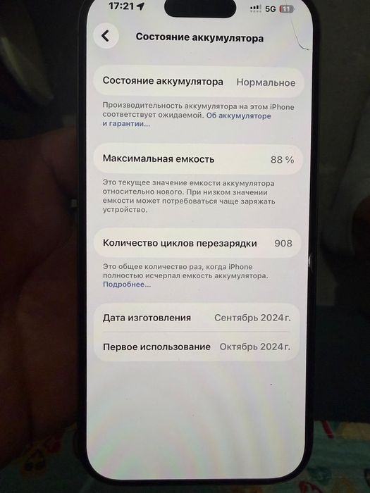 Айфон 16 про /256ГБ/88%/ с каробкой