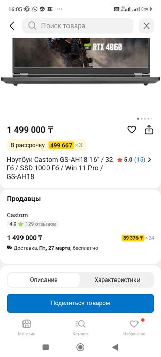 Ноутбук мощный кастом