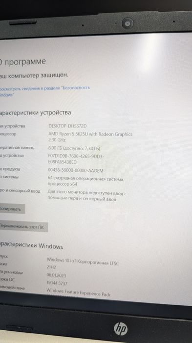 Ноутбук HP ryzen5