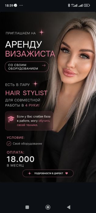Сдается место для аренды