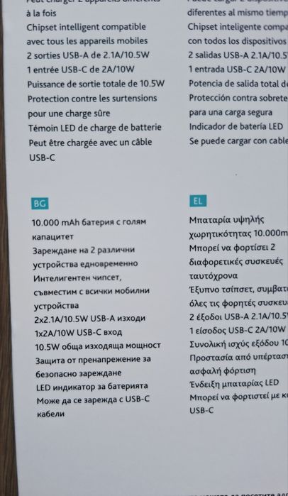 ttec power bank 10 000mAh - външна батерия