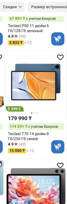 Планшет Teclast T70