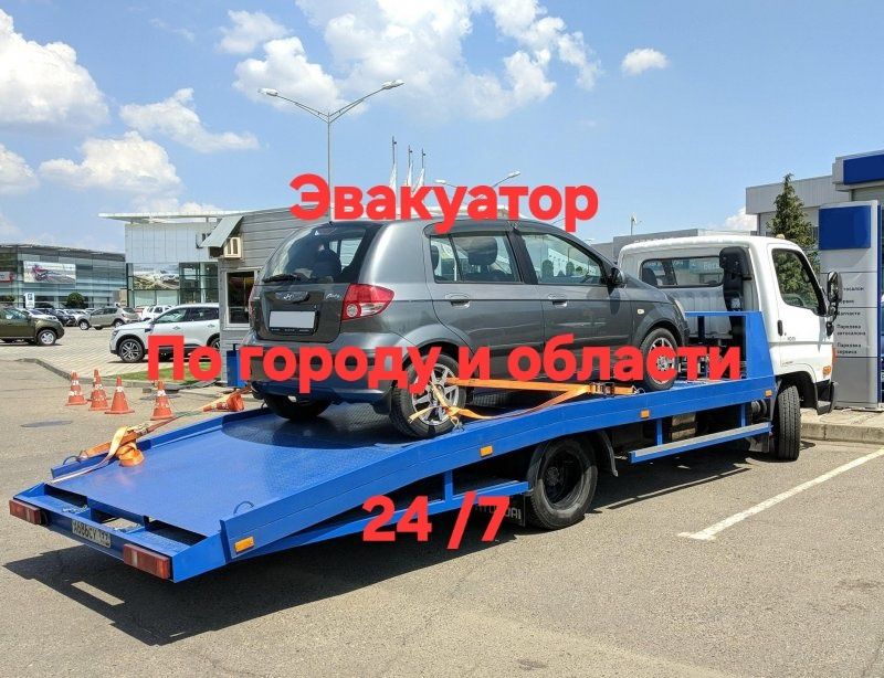 Эвакуатор по городу
