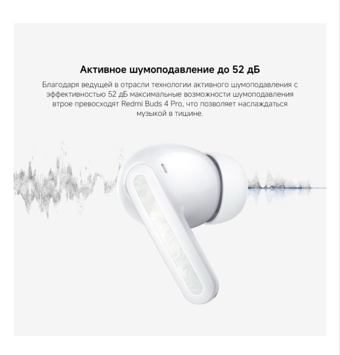 Наушники REDMI Buds 5 pro