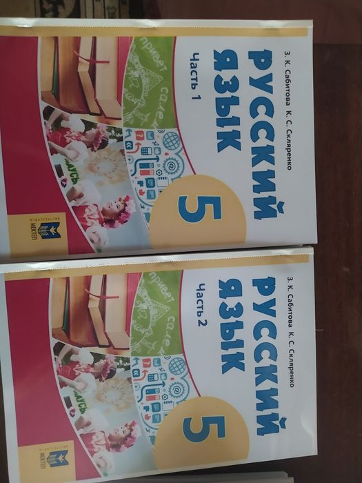 Продам учебники для 5 класса
