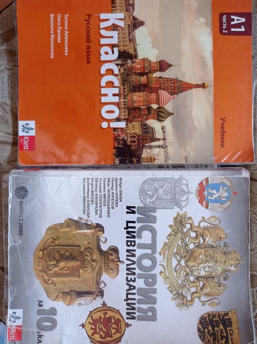 Учебници и помагала за 10-ти клас