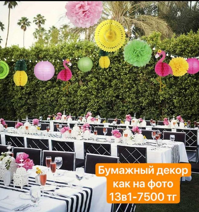 Гавайский декор вечеринка