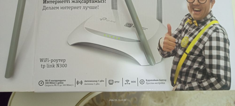 Продам модем  роутер