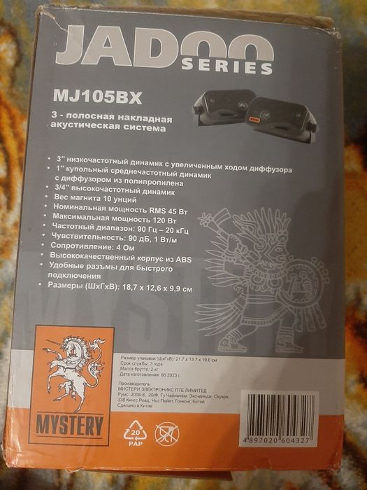 Колонки автомобильные