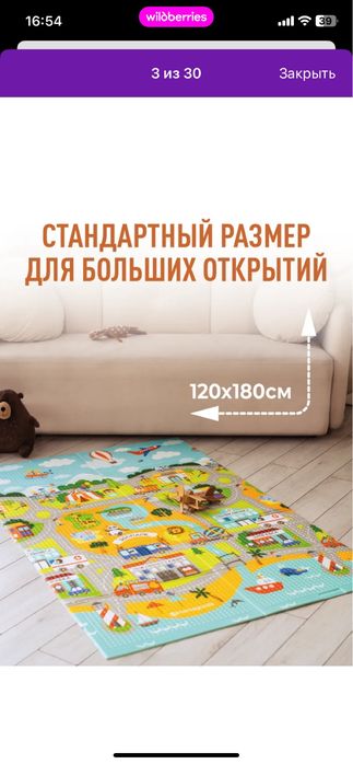 Детский коврик для ползания