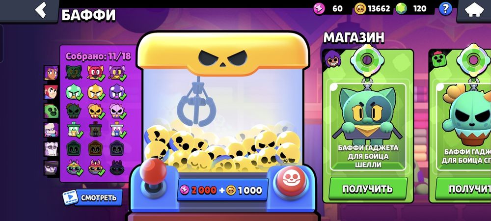 Аккаунт в бравл старс