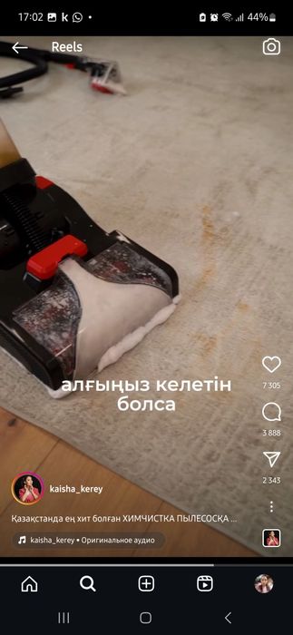 Пылесос моющии почти новый